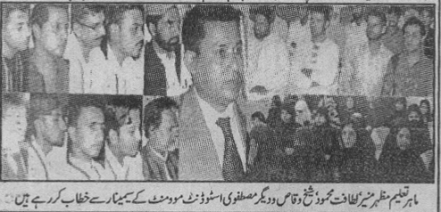 Pakistan Awami Tehreek Print Media CoverageDaily Eeman Page 4